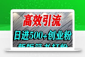 怎么打创业粉,超高权重平台引流,简书AI搬运引流精准创业粉,单人日引500+精准流量
