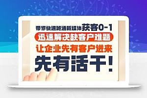 郑老师·抖音短视频广告投放获客实操营