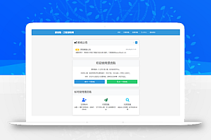 全新漂流瓶系统源码 全开源 新UI 附安装教程