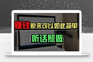 普通人如何做到宅家办公实现年入百万?