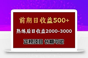 4-10月份暴力项目,收益可观,门槛低,一台电脑在家操作