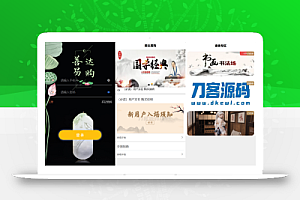 多用户挂售转卖竞拍闪拍商城系统/NFT数藏系统/后端PHP+前端UNIAPP源码带教程