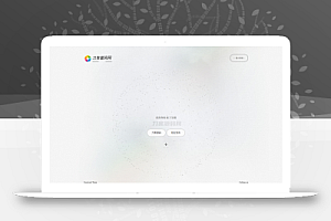 白色磨砂质感引导单页HTML源码
