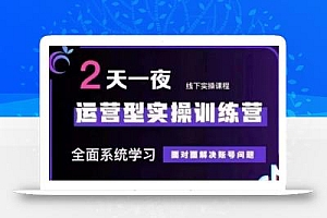 大果录客传媒·抖音直播运营(第48期+第50期线下课)