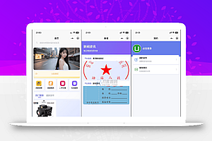 最新SiYU同城小程序系统源码 全开源 附教程