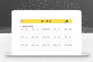 五上语文1-8单元默写通关(含答案32页)