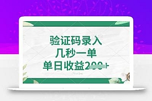 看图识字,5秒一单,单日收益轻松4张【揭秘】