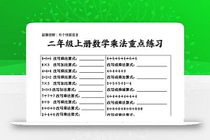 二上数学看图列式