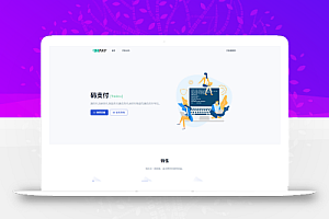 全新版本码支付个人免签支付系统源码 ThinkPHP框架开发 全开源 亲测