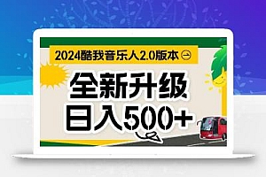 万次播放80-150 音乐人计划全自动挂机项目