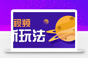 AI短视频新玩法,火爆全网的游戏人物替换电影人物搞怪短视频,轻松爆百万播放!