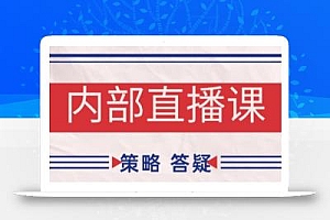 大师兄·鹿鼎山系列内部课程(更新4月)