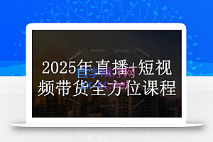 苏酒儿·短视频图文带货+直播带货(更新4月)