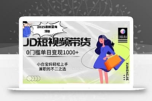 2025最新蓝海项目,0门槛日入1k,小白宝妈轻松上手【仅揭秘】