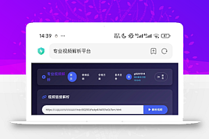 php视频解析网页