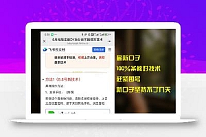 8月无限注册DY百分百不条核对技术,新口子抓紧囤号