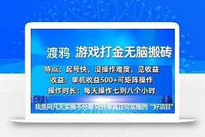 韩国知名游戏打金无脑搬砖单机收益500+
