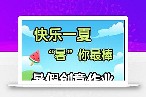 一升二暑假生活手册一下语文