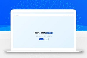 全新UI设计的精品个人团队主页HTML源码