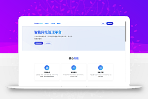 域网址-智能网址管理系统v6.0防红活码导航 域网址-智能网址管理系统v6.0防红活码导航