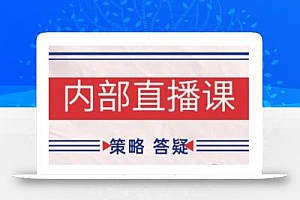 鹿鼎山系列内部课程(更新2025年5月)专注缠论教学,行情分析、学习答疑、机会提示、实操讲解