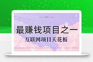 暴利项目,每天被动收益1500+,长期管道收益!0成本自己做老板!