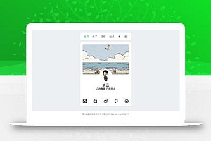 景昇个人主页源码后台版
