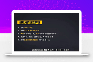 交个朋友·2024引爆蝴蝶号实操运营(共72节)