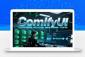 ComfyUI工作流新突破,用OpenAI三模型,批量出图(保姆级教程+工作流下载