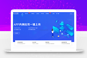 全开源仿第八区H5APP封装打包分发系统源码
