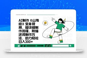 一个月十几W点赞妖怪变身视频,十分钟教会你(超详细制作流程) 分段