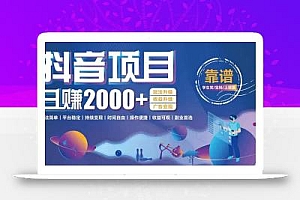 抖音小游戏,日收益2000+暴利逆袭 玩法升级 收益升级 广告变现