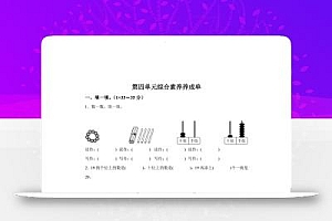 人教版数学一年级上册第四单元《11~20的认识》单元测试卷