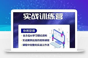 智能体Coze实战训练营,掌握新时代效率工具,让你人生即刻开挂
