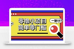 零撸项目百度答题红包,零成本撸88米收益,简单零门槛人人可做!