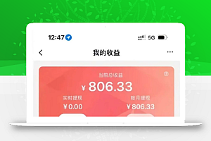 全自动刷视频挂机项目,工作室批量2天赚了836,新手能月入6000+(傻瓜化教程附工具)