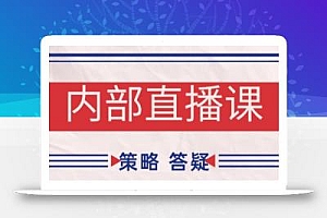 大师兄·鹿鼎山系列内部课程(更新8月)