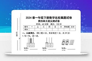 一下数学第四单测试
