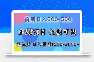 五一节高收益项目,前期做一天收益300-500左右,熟练后日入收益1.5k【揭秘】