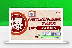 轻松制作创业类视频,不违规、不封号,可矩阵批量发布,一天被动加精准…