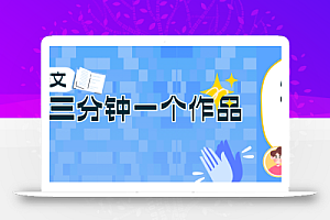0基础也能上手的副业新风口,小说推文项目全攻略,可批量三分钟一个作品