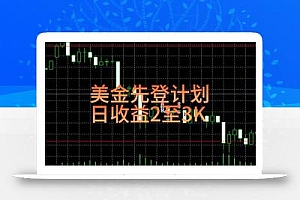 稳定做了7年的项目!日入2000至4000,日结,可来线下教学!