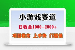 一天收益1000-2000+ 稳定项目