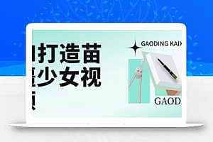 用AI打造苗疆少女视频,单日变现多张,高质量作品引爆流量