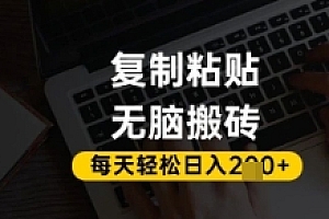 百家号抄头条号新手复制粘贴,无脑搬运,一天2张+,超详细手把手教学