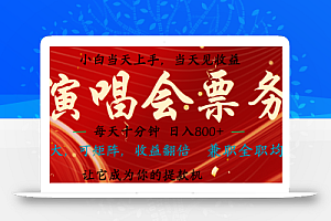 无脑搬砖项目 0门槛 0投资 可复制,可矩阵操作 单日收入可达2000+