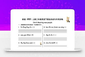 三下人教PEP版英语U1-U6连词成句专项训练-12页-含答案