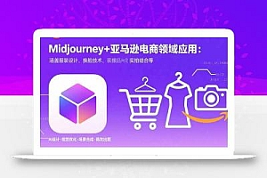 Midjourney+电商领域商业应用:涵盖服装设计、换脸技术、实拍结合等