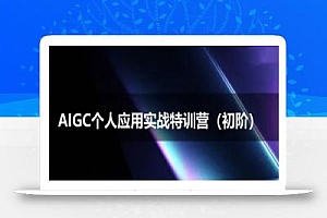 AIGC个人实战应用特训营(初阶班)-deepseek思考力2025