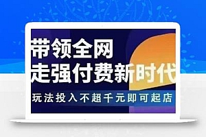 王校长·万金油强付费玩法(更新3.16杭州线下)